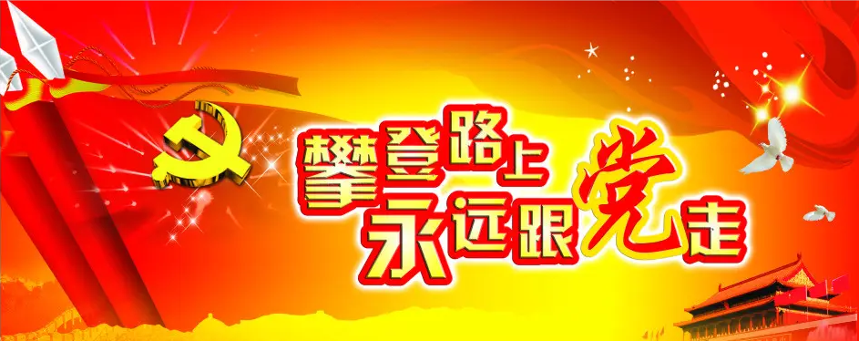 魯東“戰(zhàn)疫”、奉獻(xiàn)社會(huì)