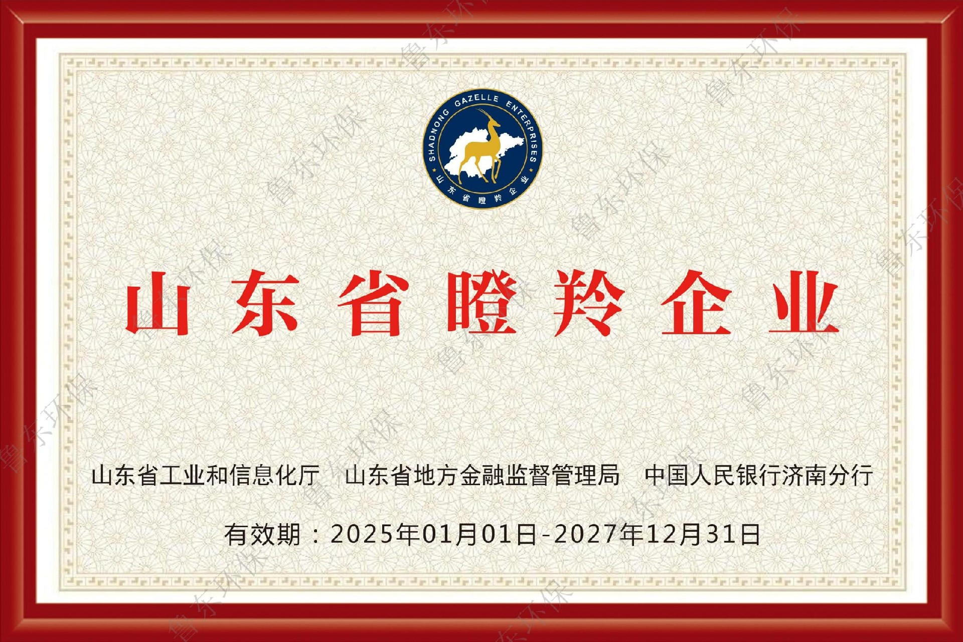 星宇醫(yī)療--魯東20250414 - 副本_00_看圖王.jpg